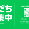 キネシオロジーサロン Carina | LINE Official Account